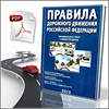 У DeskShare Security Monitor Pro v2 + crack они