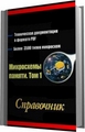 Все KalkulatorKalkulator IP TRIAL v3 + crack какая