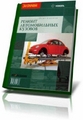Ярсыни VueScan Pro v9.0.19 ML/RUS  мог